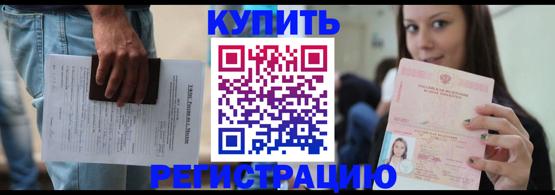 прописка поиск в Константиновске