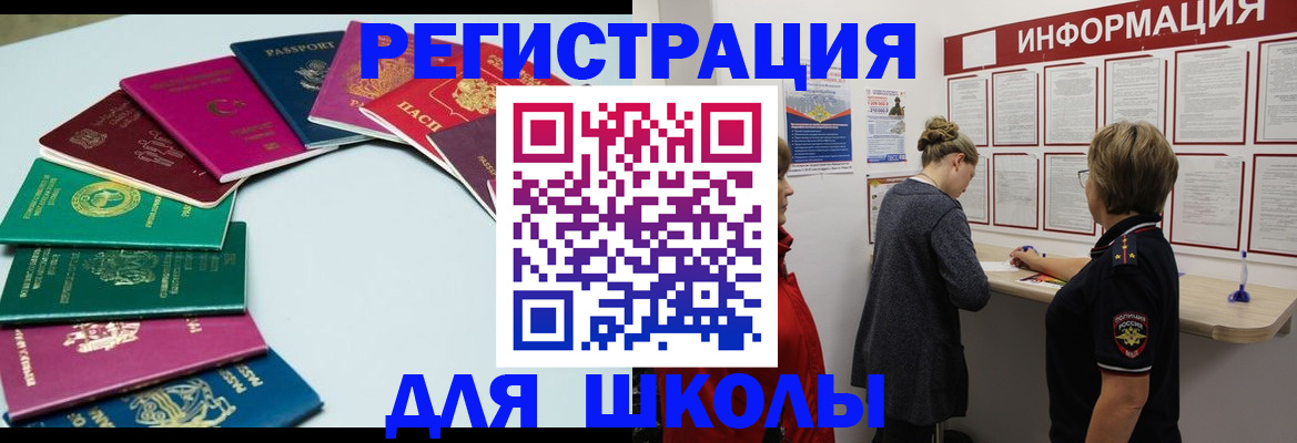 прописка в квартире в Константиновске